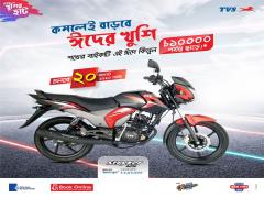 Grab TVS Stryker at Taka 1,13,900